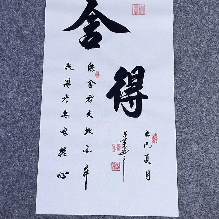 书法书画家作品集