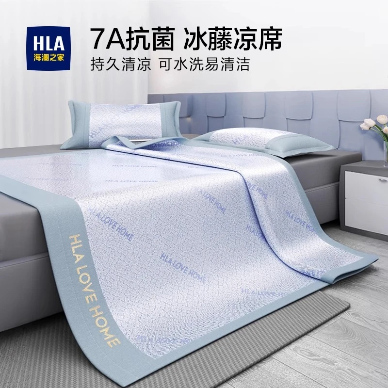 海澜之家冰丝凉席夏天藤席家用可折叠三件套床笠夏季抗菌空调席子