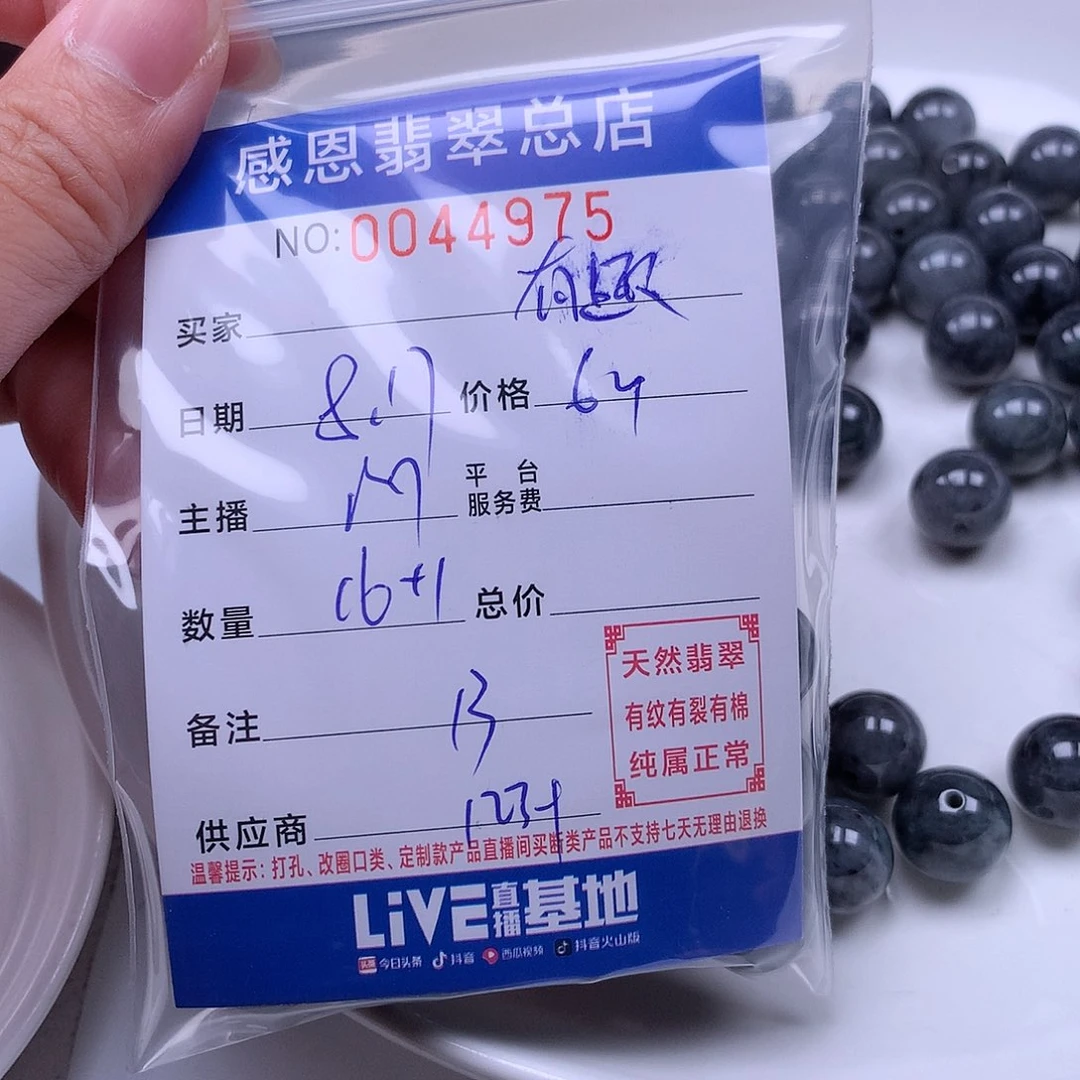 有***遇未镶嵌手链翡翠翡翠