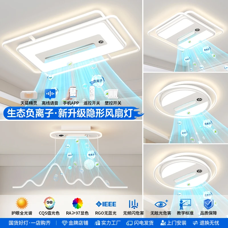 客厅灯2025新款大气上档次护眼负离子无叶风扇大厅灯全套中山灯具