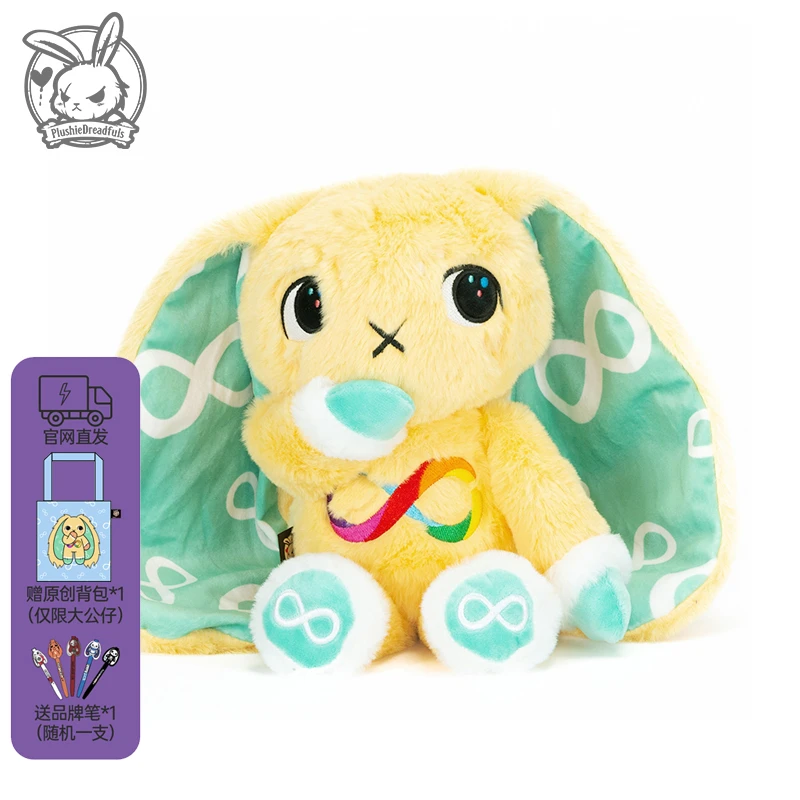 PlushieDreadfuls毛绒公仔包挂件玩偶治愈系原创潮玩礼物自闭兔