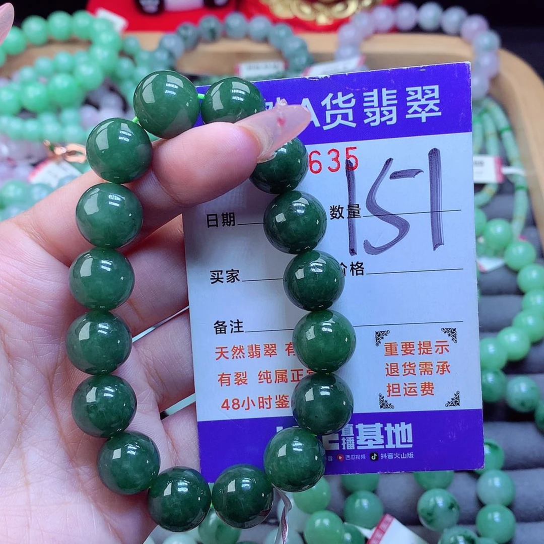 翡翠未镶嵌毛衣链