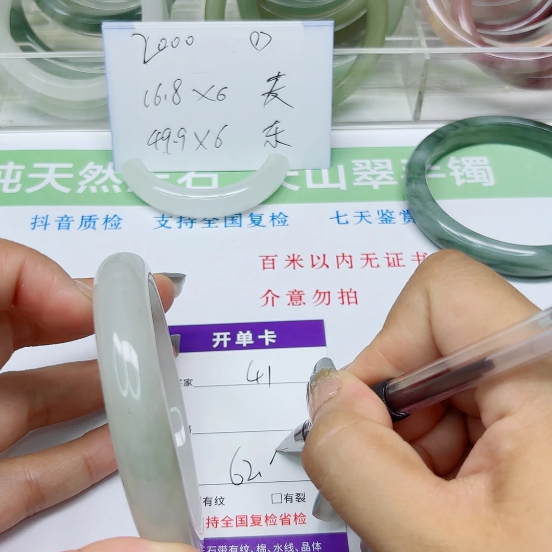 未镶嵌手镯石英质玉41/6263