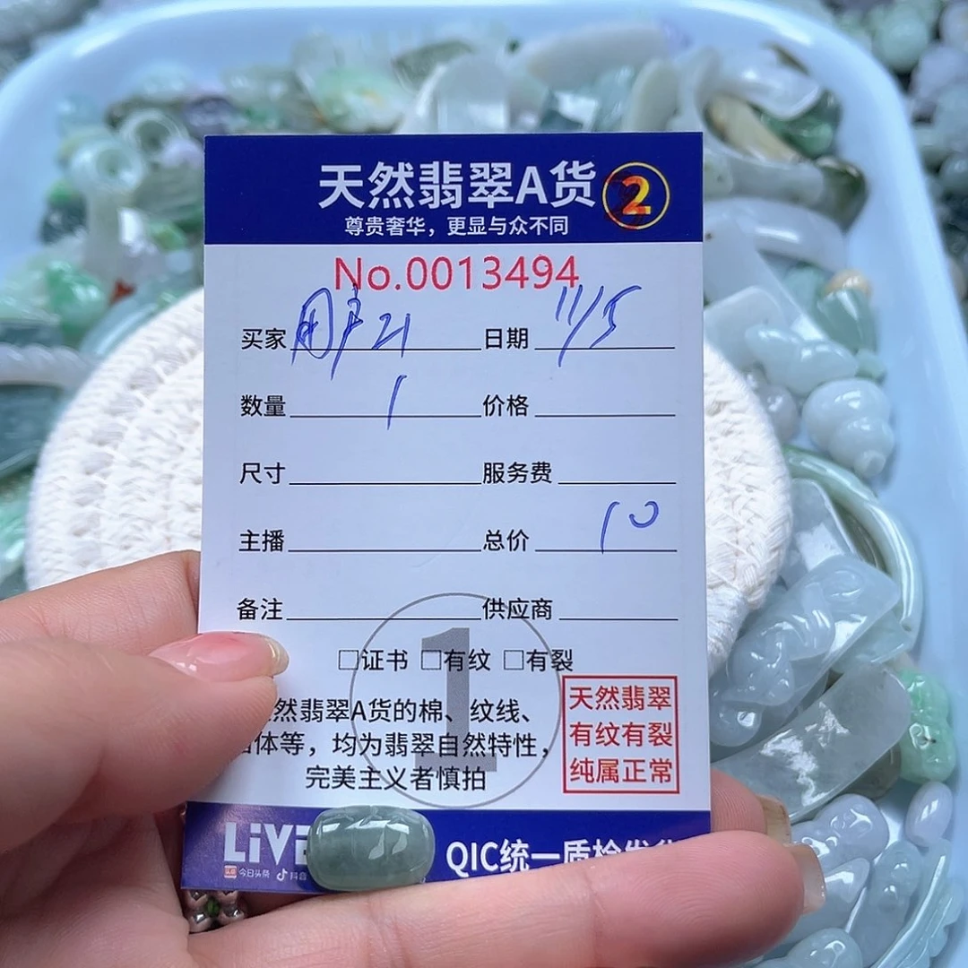 翡翠未镶嵌颈饰用****5