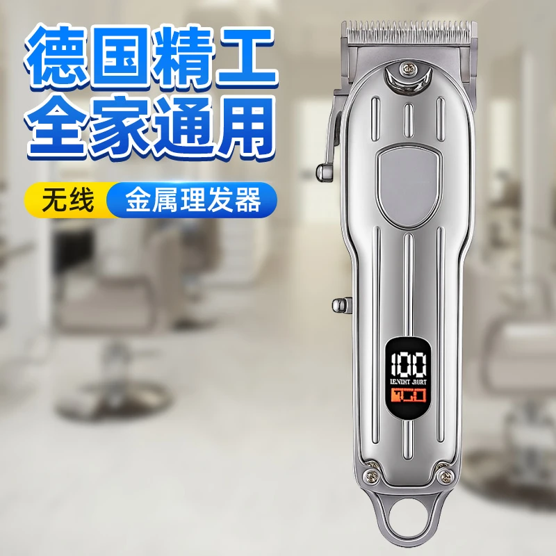 德国油头增白器理发剃须刀理发店神器推白光头理发器专业美发神器