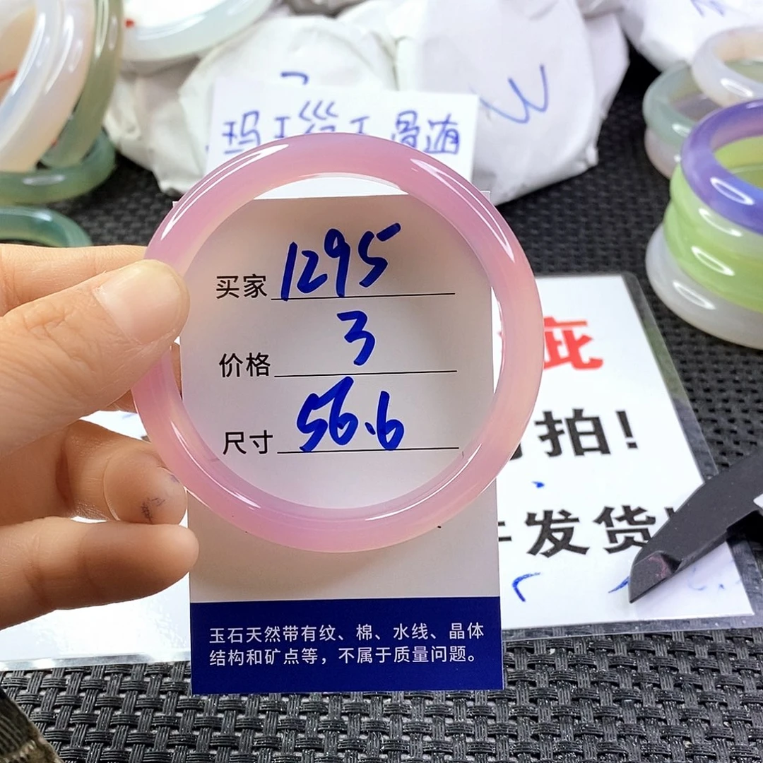 手镯玛瑙/玉髓未镶嵌1295
