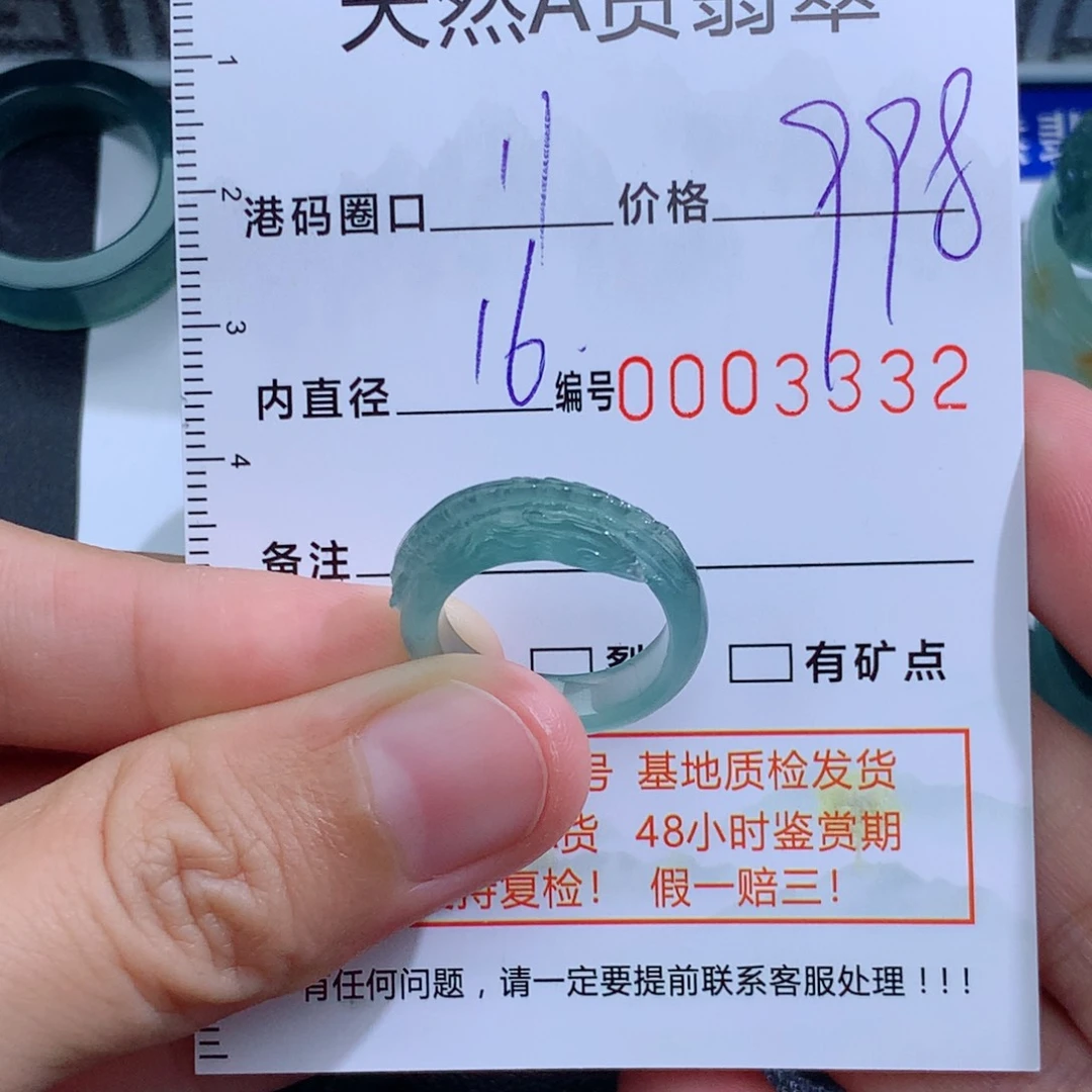 未镶嵌戒指翡翠天然翡翠a货戒指