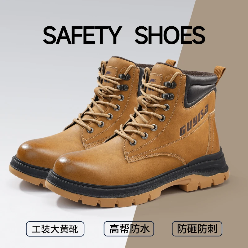 俊步劳保鞋男士2025新款大黄靴防砸防刺钢包头工作防护鞋高帮防水