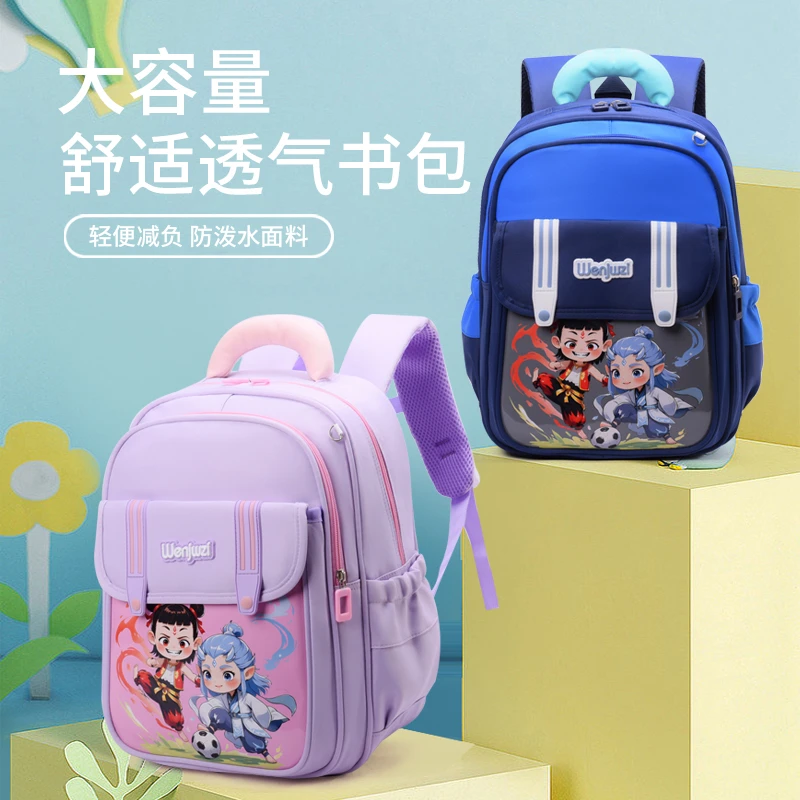 新款哪吒书包小学生一二三年级儿童双肩背包大容量轻便男女生背包