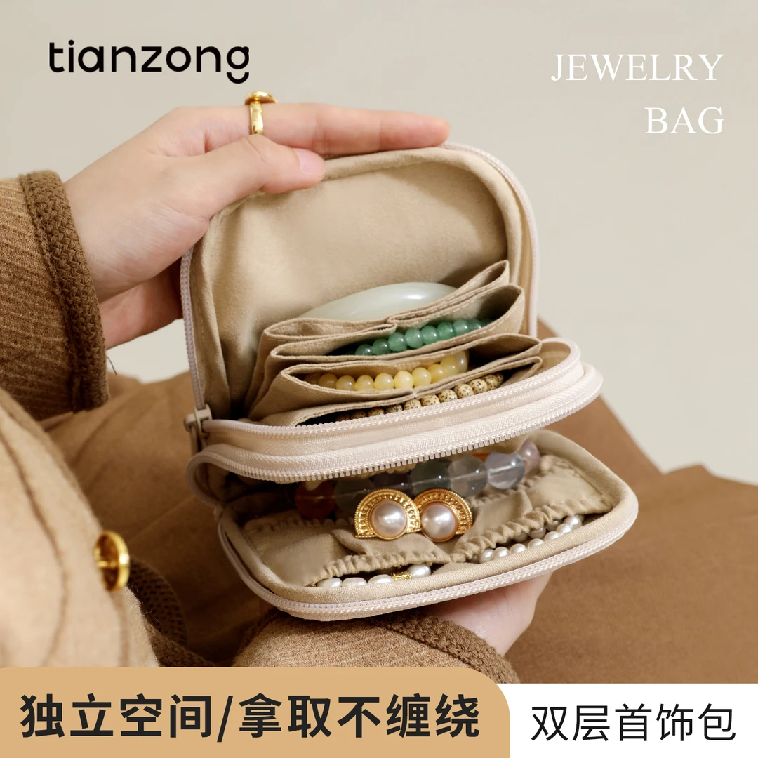 天纵皮质双层首饰包便携收纳精致高档手串耳钉迷你收纳包外出耳环