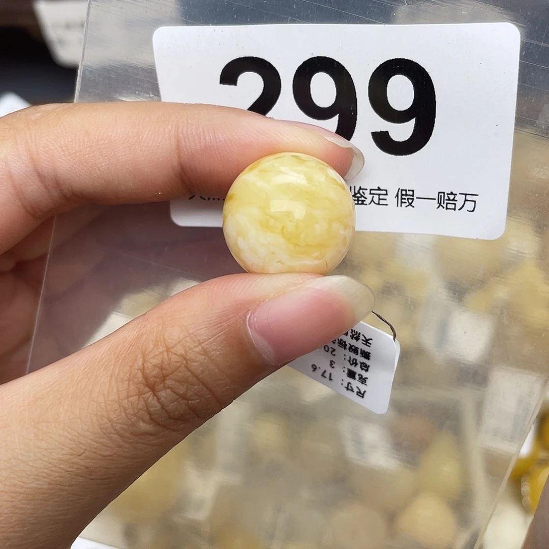 蜜蜡未镶嵌珠宝奇石粉17.6