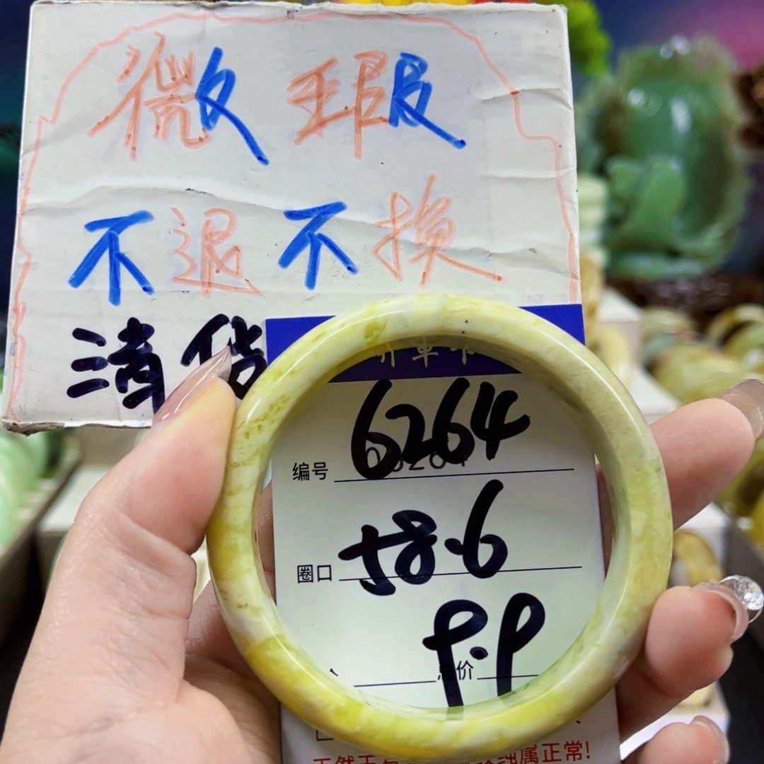 陈***未镶嵌蛇纹石玉手镯