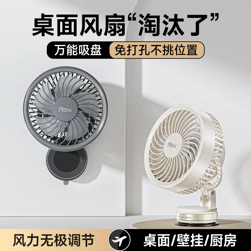 能适蹲坑神器挂壁免打孔风扇充电空气循环静音长续航学生宿舍便携