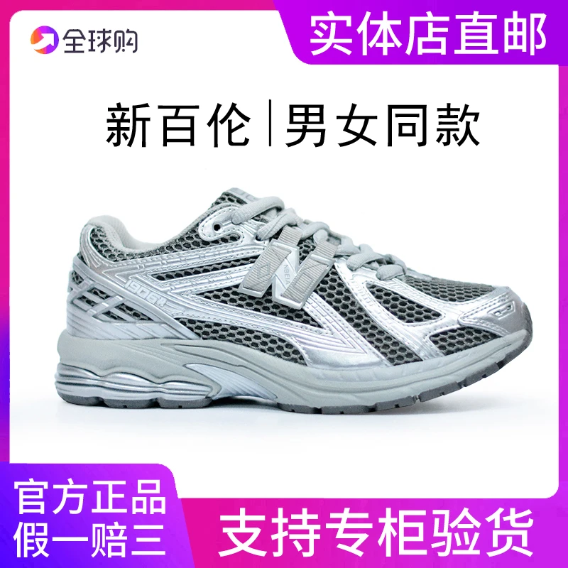 NEW BOLUNE/新百伦1906深灰银跑步休闲鞋男女鞋复古百搭老爹鞋N