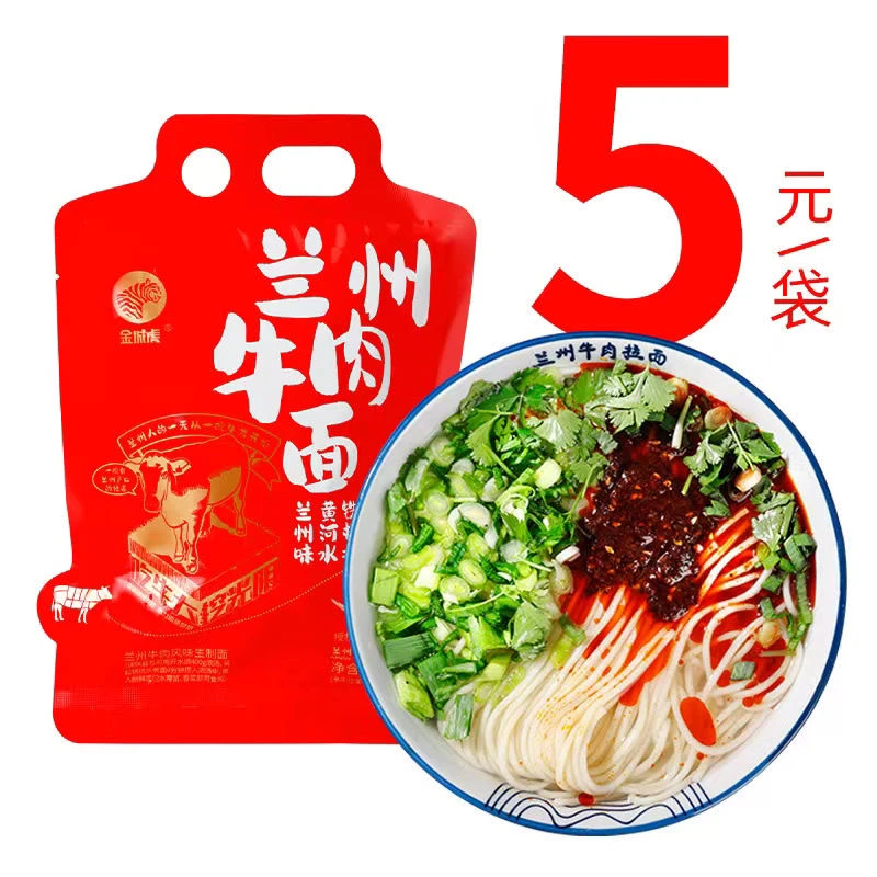 甘肃兰州牛肉面金城虎牛肉面新款袋装早餐方便速食品包邮