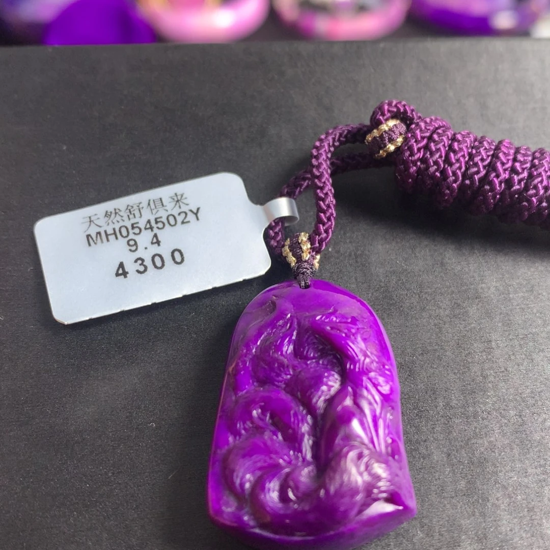 苏纪石（舒俱来）未镶嵌皇家紫满色雕刻吊坠