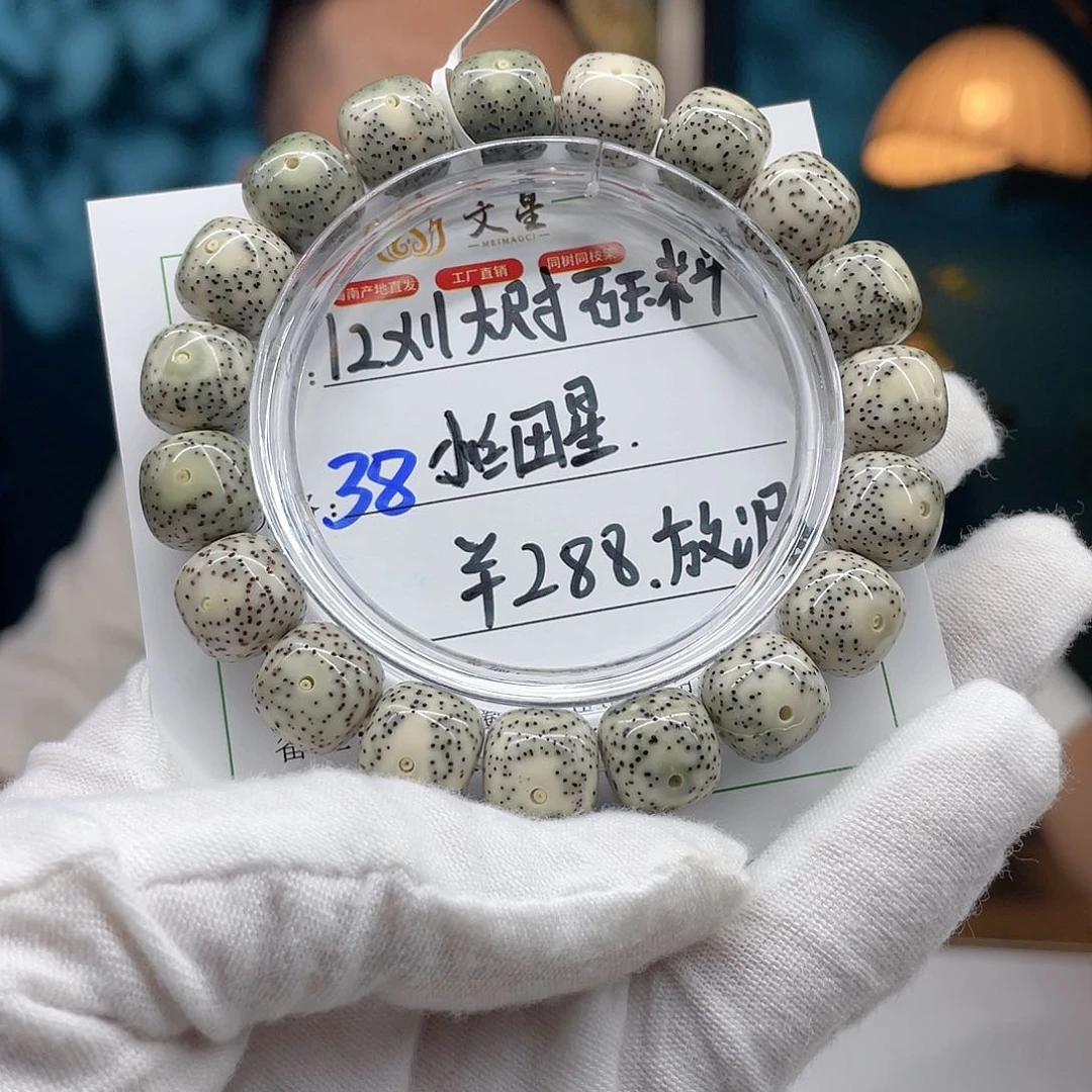 星月菩提手串38……