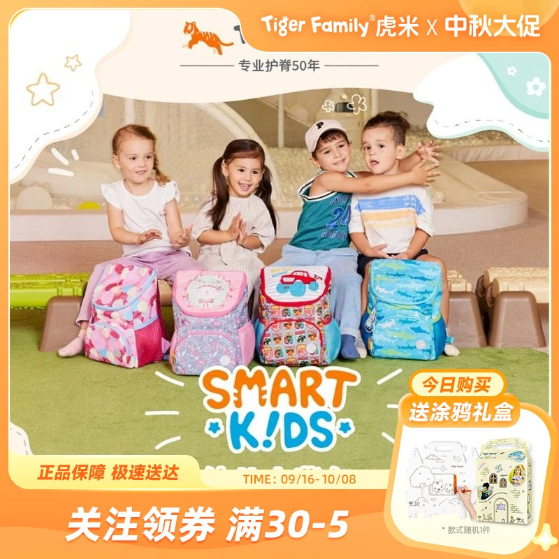 tigerfamily虎米幼儿园宝宝书包男女孩3-6岁儿童户外旅游小背包