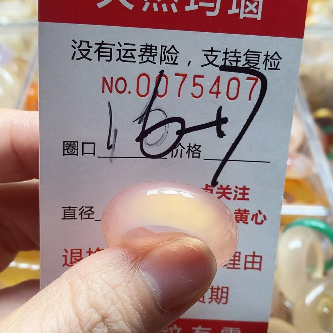 未镶嵌戒指玛瑙/玉髓