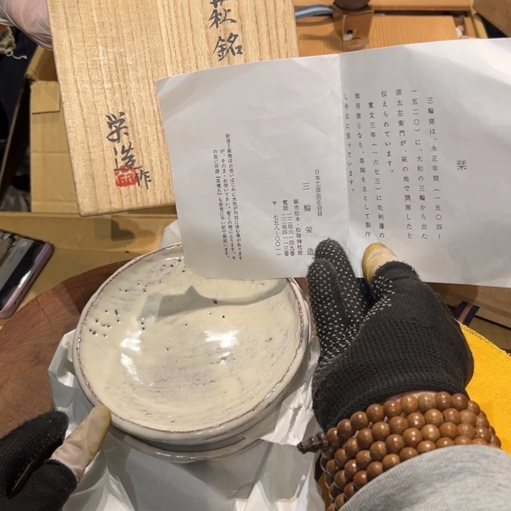 瓷器周边默认瑕疵1