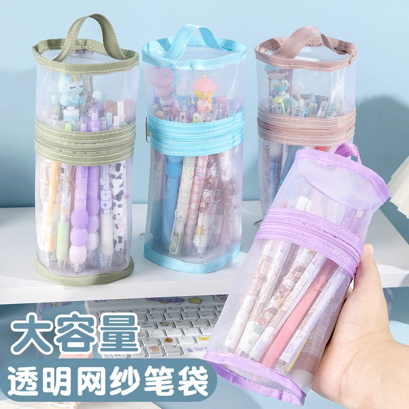 笔筒可立式笔袋透明网纱考试大容量小学生专用文具袋高颜值铅笔袋
