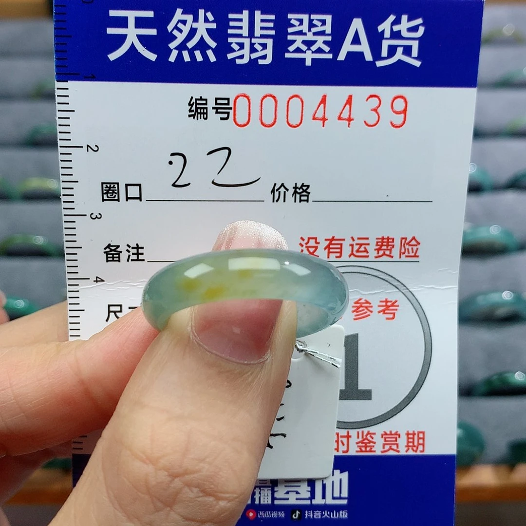 翡翠戒指未镶嵌J****e天然