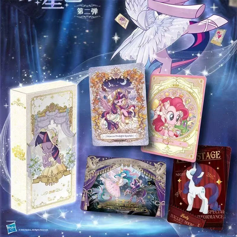 （点包）小马宝莉繁星收藏卡牌繁星包代拆