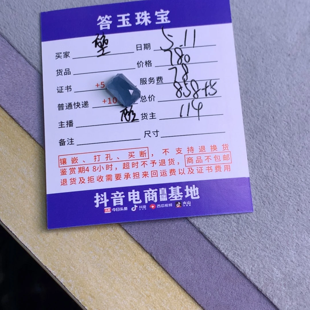 翡翠挂件未镶嵌堃*