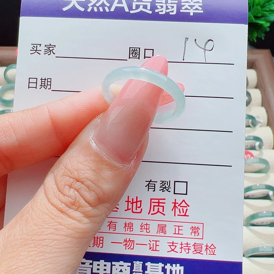 翡翠未镶嵌戒指天然