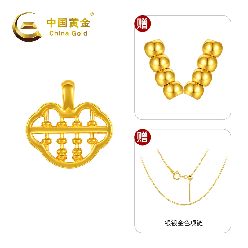 【当日发】【中国黄金】足金黄金祥云算盘转运珠赠银镀金色链#20771