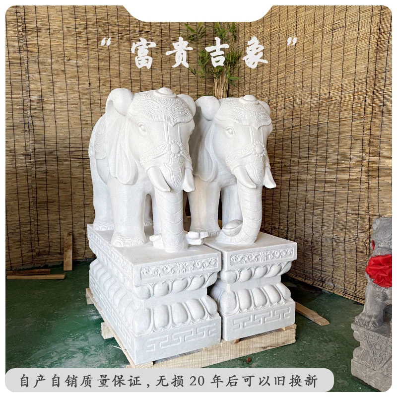 石雕大象一对户外吉祥如意摆件风水石雕汉白玉门口酒店招财可定制