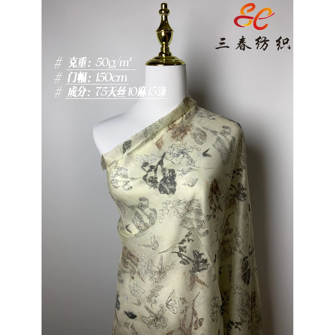 天丝麻浅绿色蝴蝶花蕾水墨风 套装连衣裙旗袍防晒小衫裤子面料