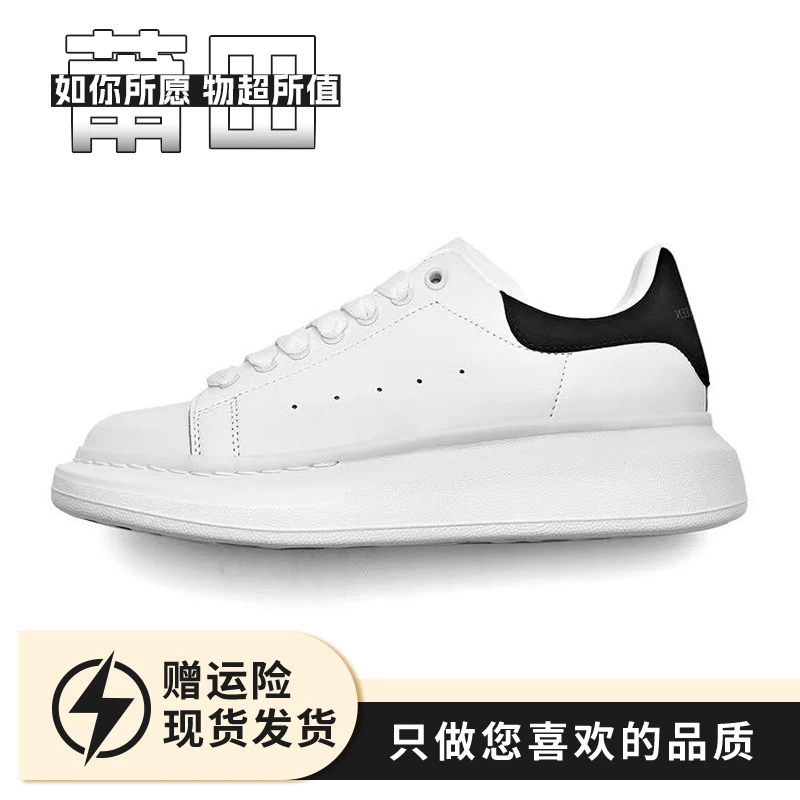 平替【时尚小白鞋】经典百搭！防滑耐磨!低帮情侣同款休闲鞋MKD厚底