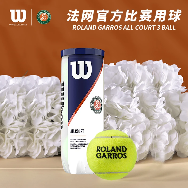 Wilson威尔胜网球法网联名专业比赛用球罗兰加洛斯法网训练比赛球