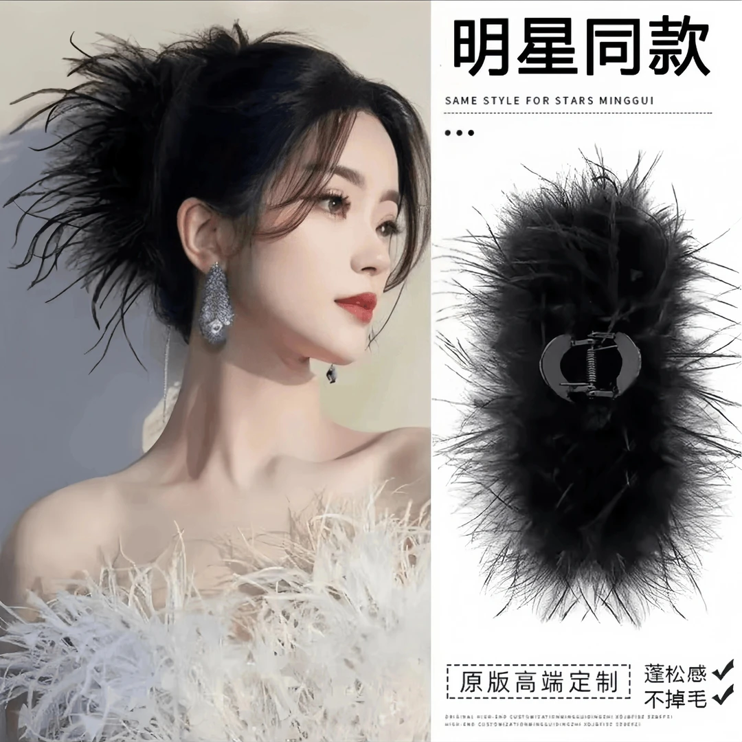 羽毛后脑勺发夹女秋冬抓夹网红年新款发卡鸵鸟毛夹子毛绒头饰