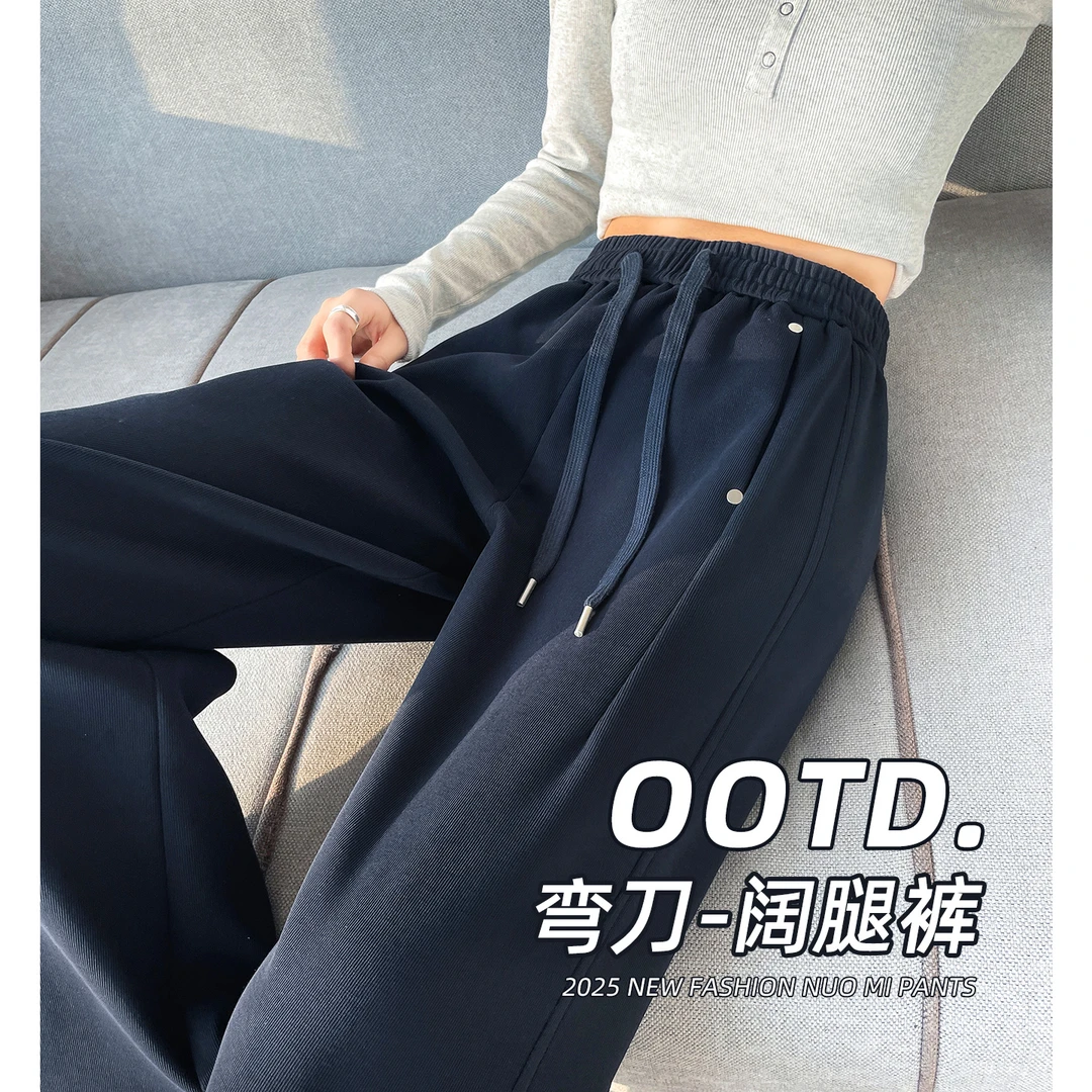 藏蓝色弯刀阔腿裤女2025秋冬新款高腰显瘦宽松加绒窄版运动卫裤子