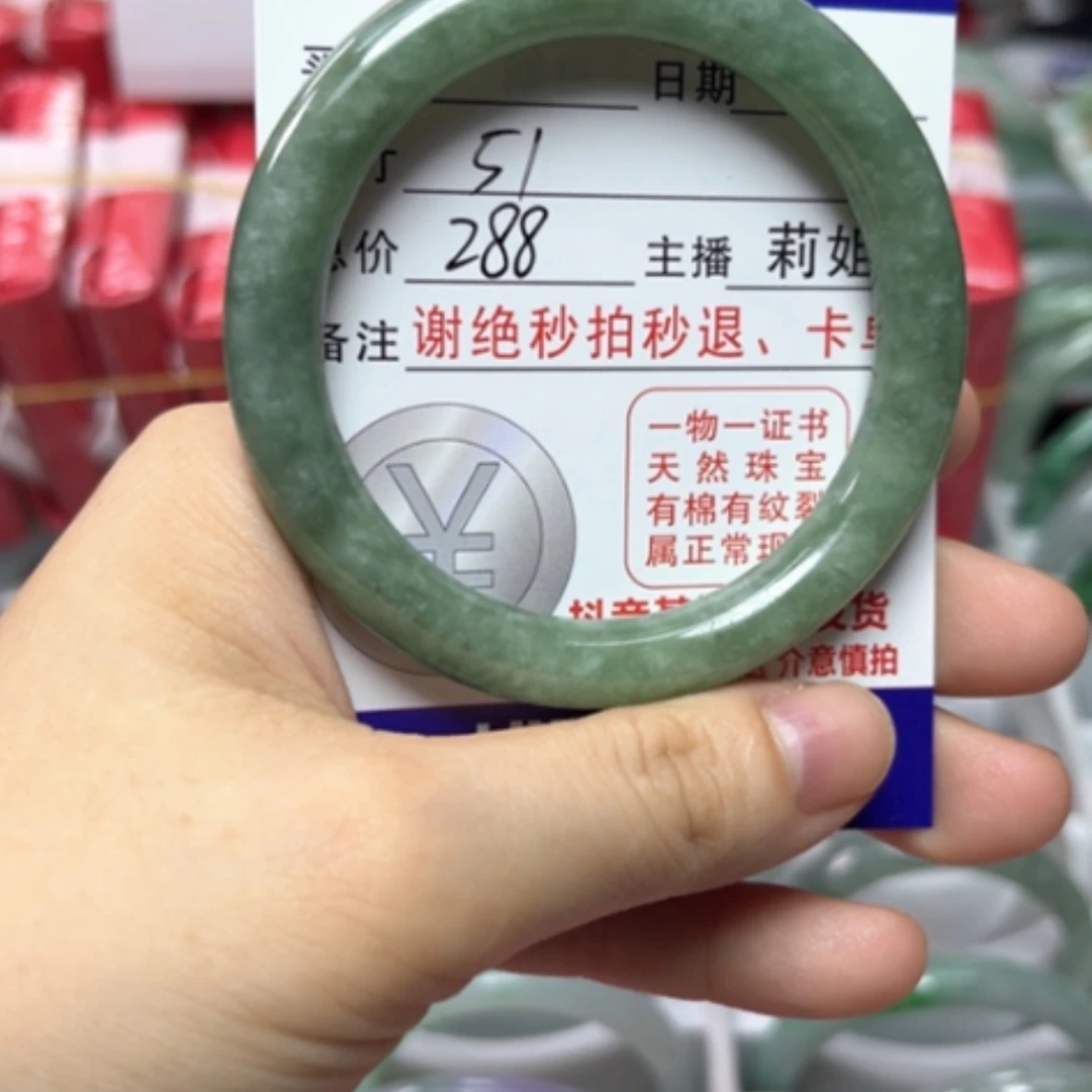 【闪购商品】未镶嵌手镯翡翠翡翠A货