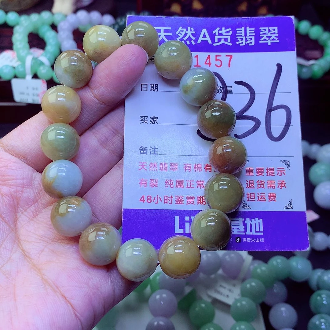 翡翠未镶嵌毛衣链