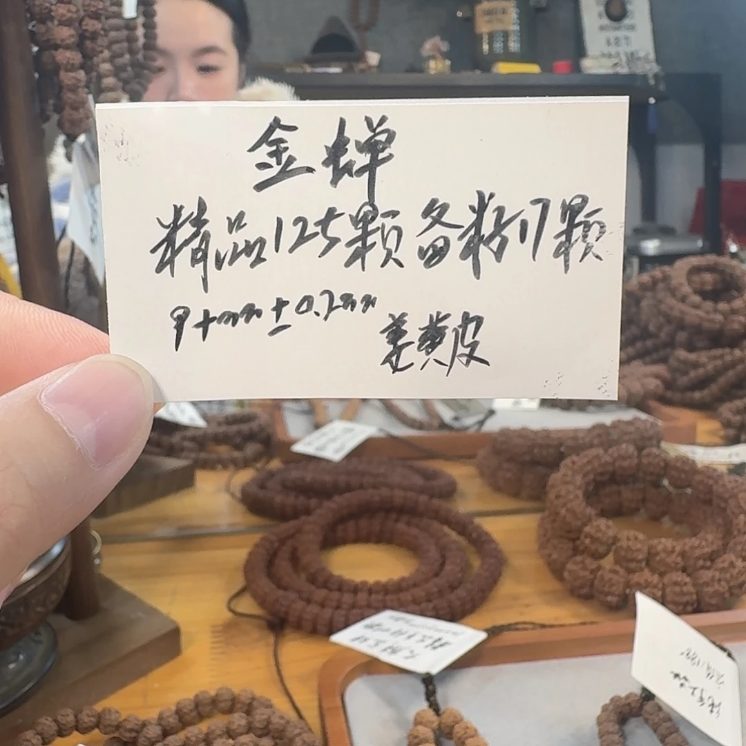 畏***文金刚菩提手串六瓣金蟾9➕108
