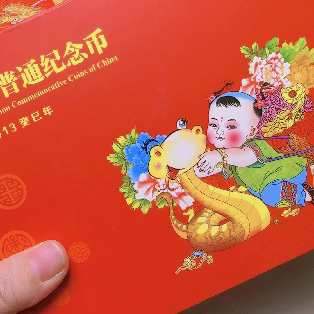 2013纪念币年册福利出特价福利