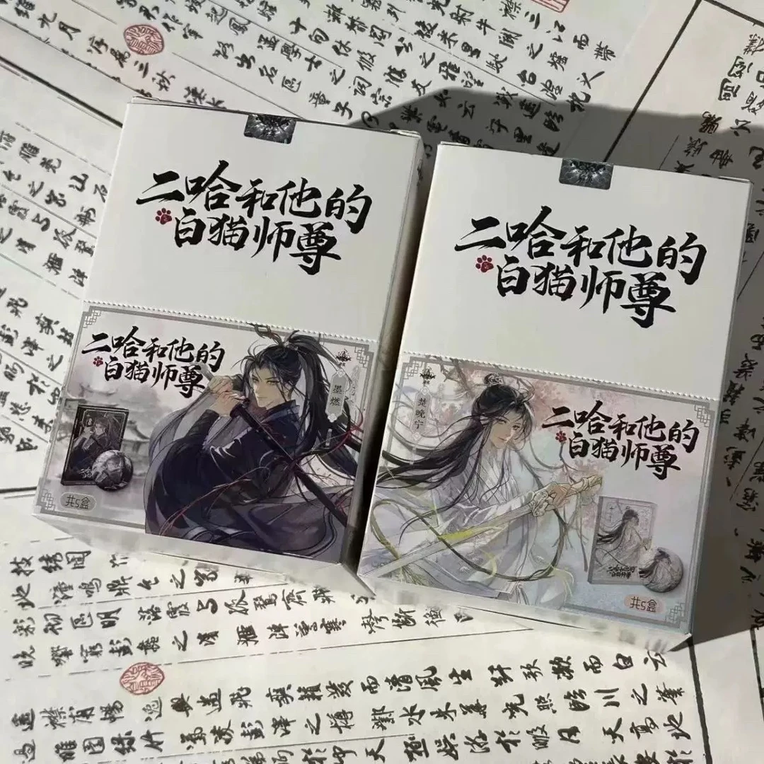 官方正版二哈和他的白猫师尊联名印象香水徽章楚晚宁墨燃古风