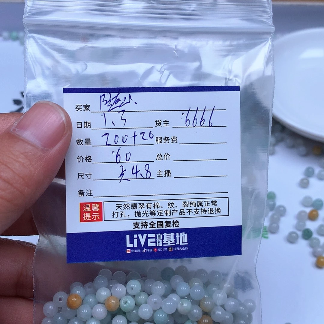 随***心翡翠散珠翡翠翡翠