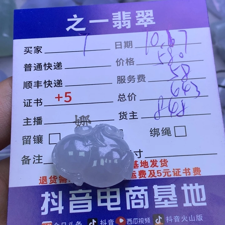 未镶嵌挂件翡翠7***呀