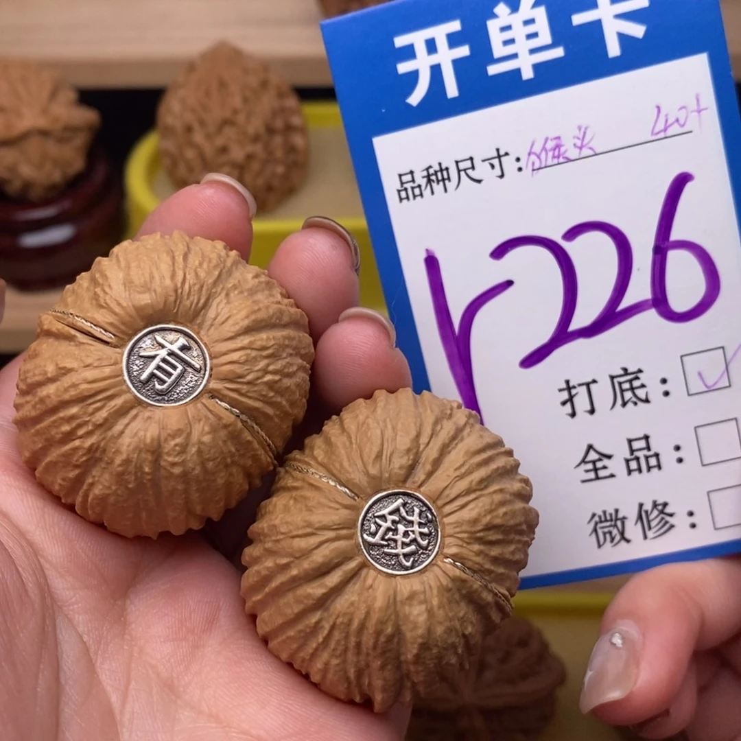 把件文玩核桃猴头元宝40