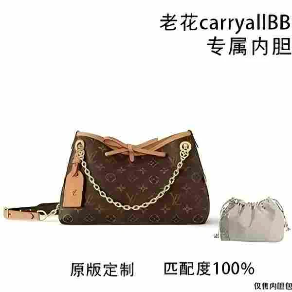 B82 适用于老花carryallBB26cm 内胆内衬包收纳整理包撑型