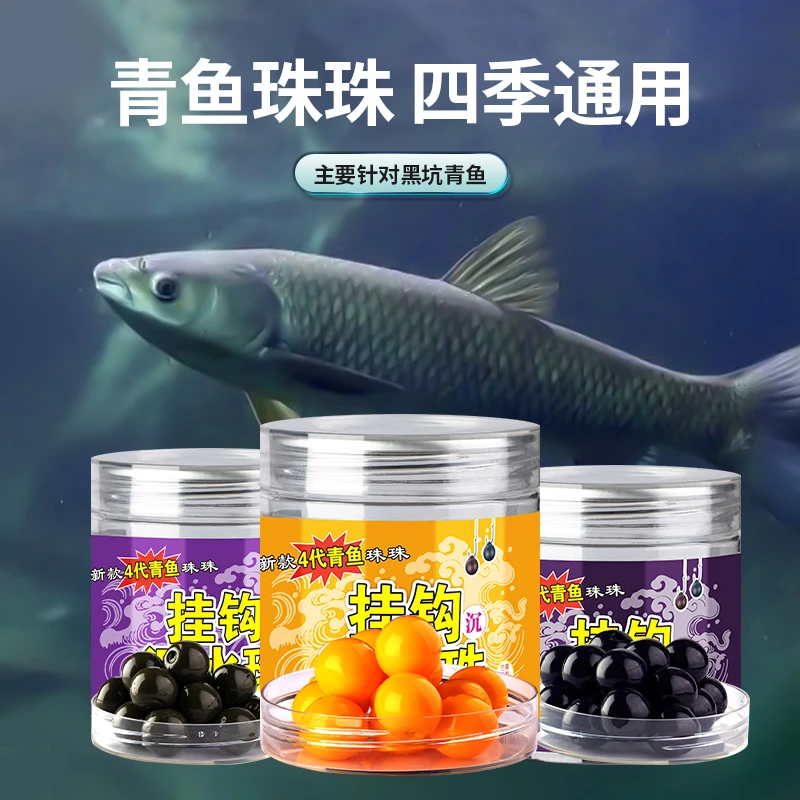 新款4代青鱼钓青鱼软体珠珠缓沉升级版软体材质精选黑坑青鱼珠珠