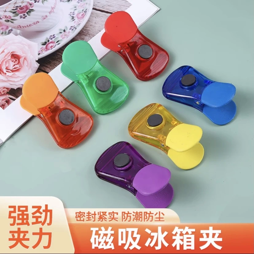 盛鑫//密封夹零食夹冰箱磁吸食品夹保鲜袋调料袋夹家用零食冰箱夹