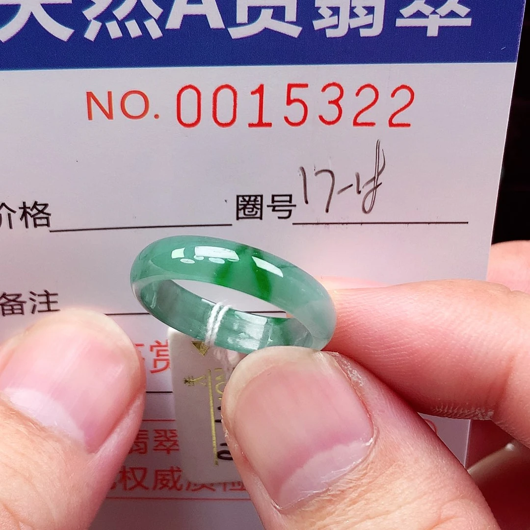 未镶嵌戒指翡翠天然