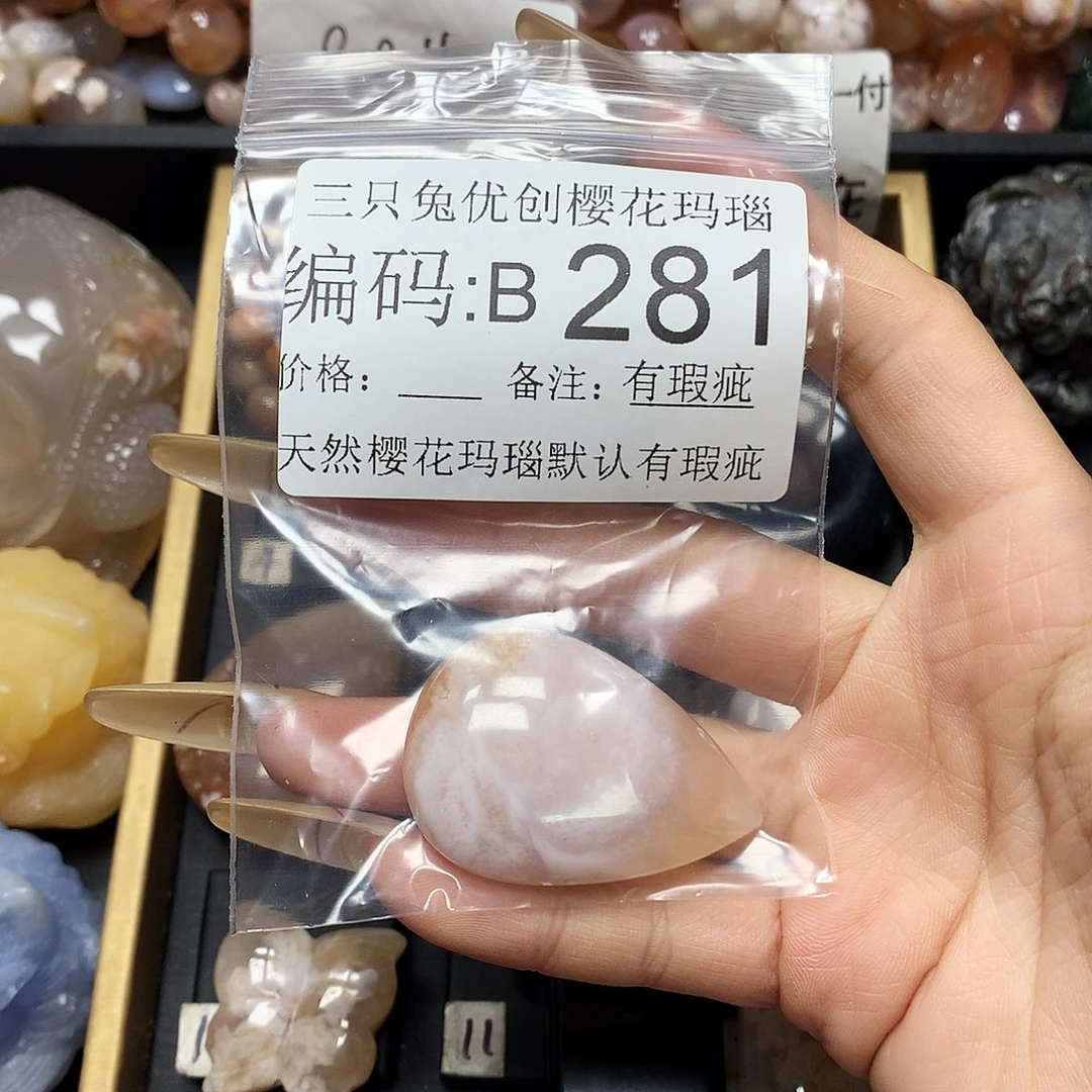 玛瑙/玉髓樱花合金海*