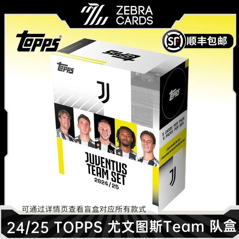 【拆盒】2024-25 Topps 尤文图斯team set队盒足球球星卡 盲盒代拆
